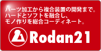 Rodanlogo Rodanlogo