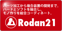 Rodanlogo